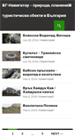 Mobile Screenshot of bg-navigator.com