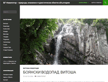 Tablet Screenshot of bg-navigator.com